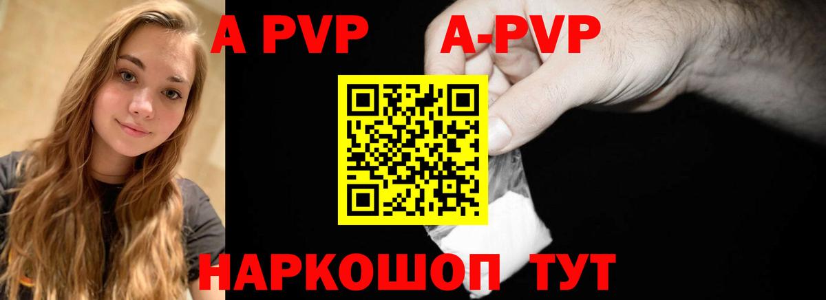 А ПВП Соль Аксай