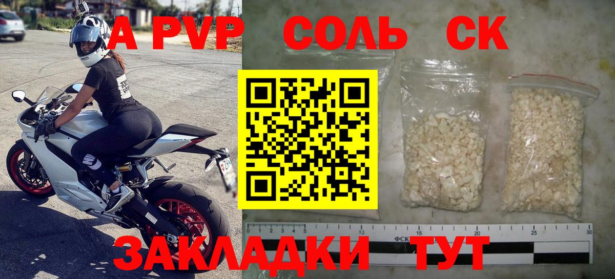 A PVP  Альфа ПВП мука  Вход с VPN  Alpha-PVP крисы CK  Аксай  Alpha-PVP VHQ 
