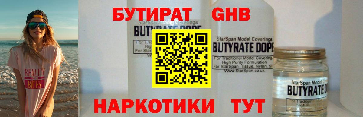 Аксай  Бутират бутик  Вход с VPN 