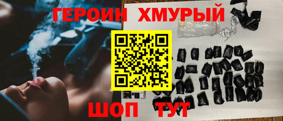 Аксай  Героин герыч  ГЕРОИН  Вход с VPN 