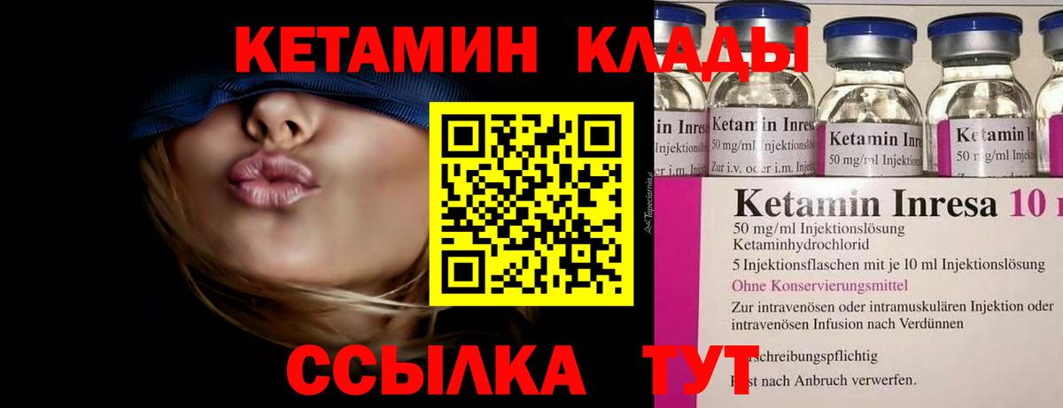 КЕТАМИН VHQ  Вход с VPN  Аксай 