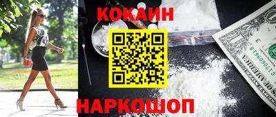 кокаин премиум Севастополь