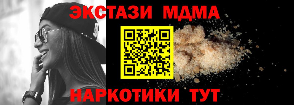 МДМА crystal  Вход с VPN  Аксай 