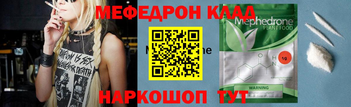 Меф  Вход с VPN  Меф  Аксай  наркошоп  МЕФ VHQ  МЕФ mephedrone 