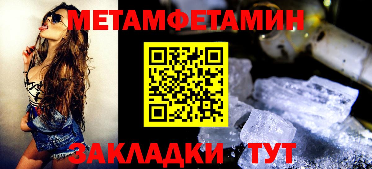 Первитин кристалл  Вход с VPN  Аксай 