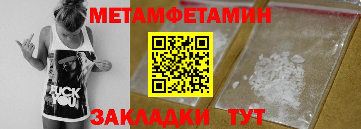 МЕТАМФЕТАМИН витя Аксай